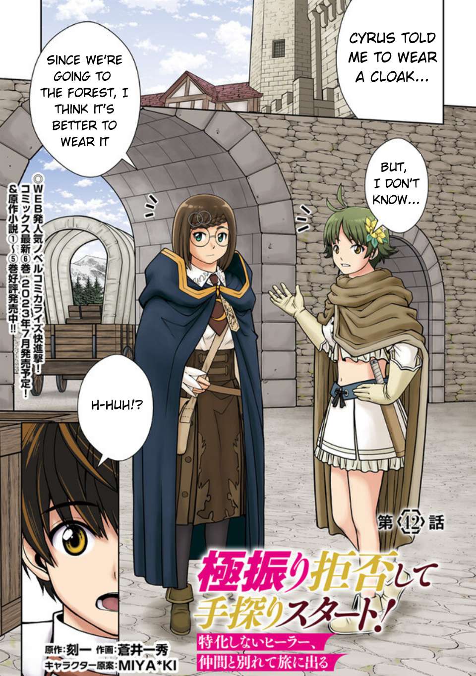 Gokufuri Kyohi Shite Tesaguri Start! Tokka Shinai Healer, Nakama to Wakarete Tabi ni Deru Chapter 42 page 2 - 