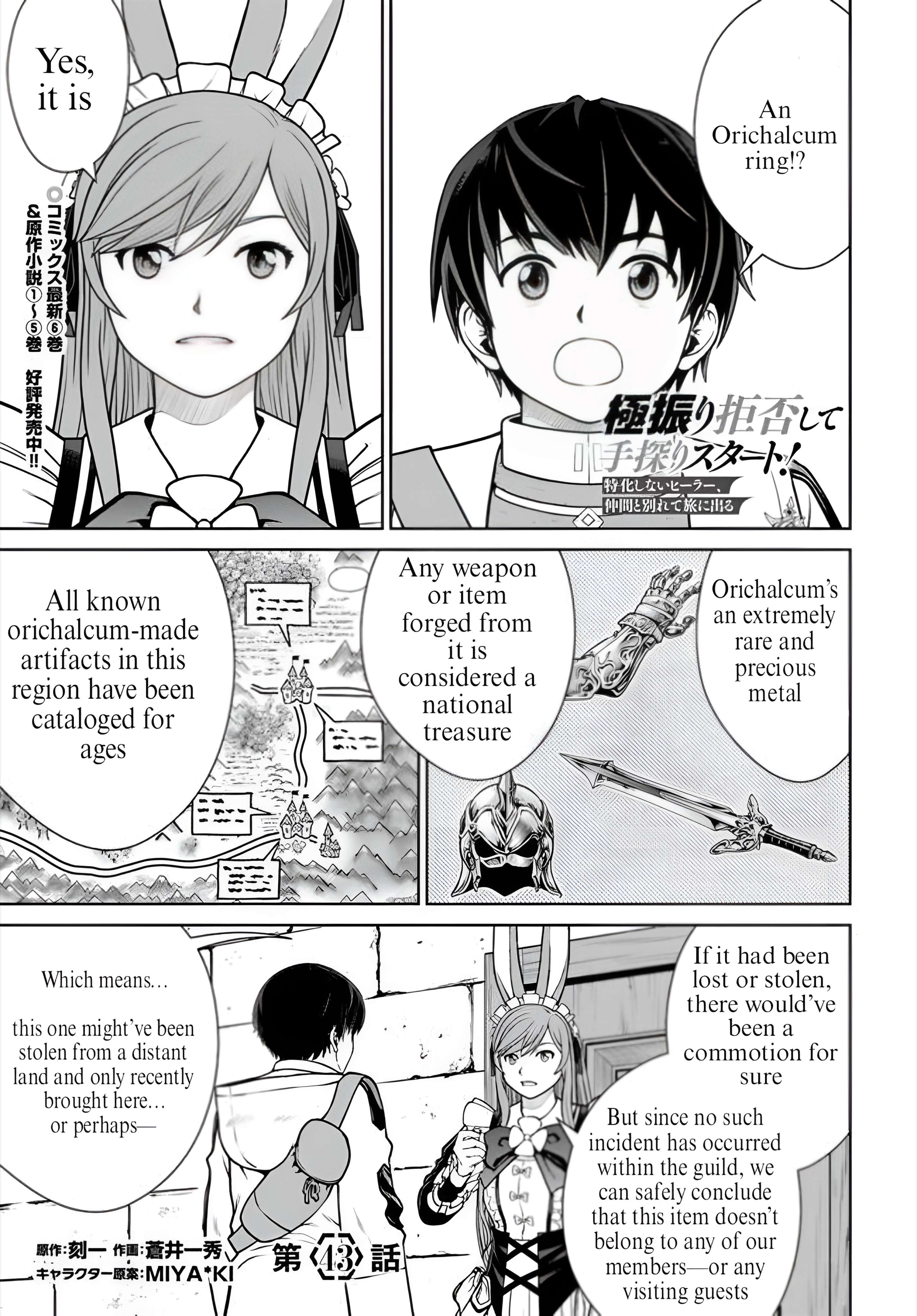 Gokufuri Kyohi Shite Tesaguri Start! Tokka Shinai Healer, Nakama to Wakarete Tabi ni Deru Chapter 43 page 1 - 