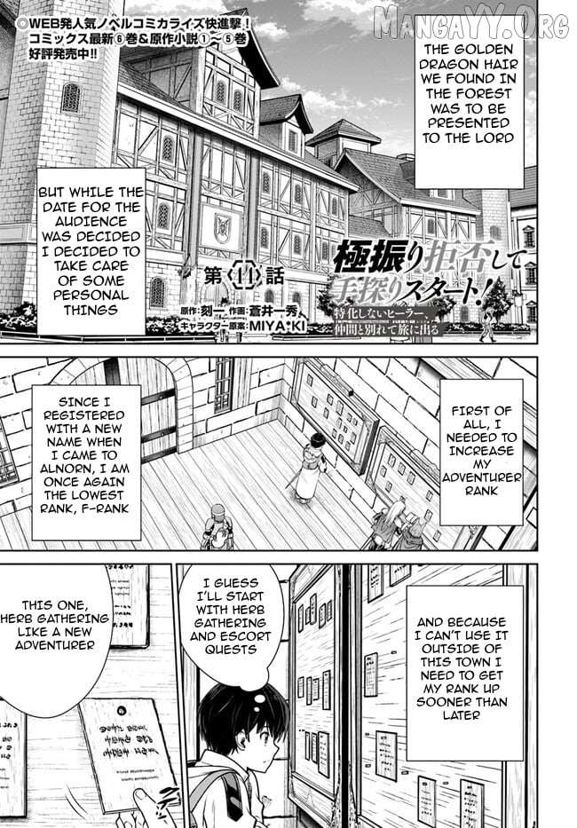 Gokufuri Kyohi Shite Tesaguri Start! Tokka Shinai Healer, Nakama to Wakarete Tabi ni Deru Chapter 44 page 3 - 