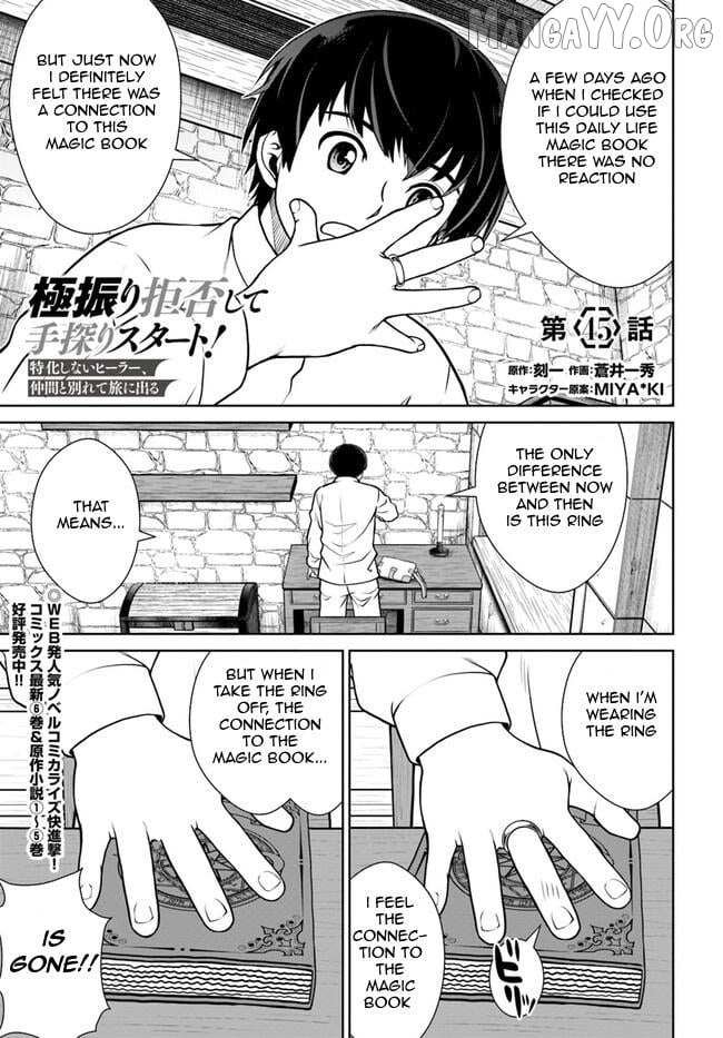 Gokufuri Kyohi Shite Tesaguri Start! Tokka Shinai Healer, Nakama to Wakarete Tabi ni Deru Chapter 45 page 2 - 