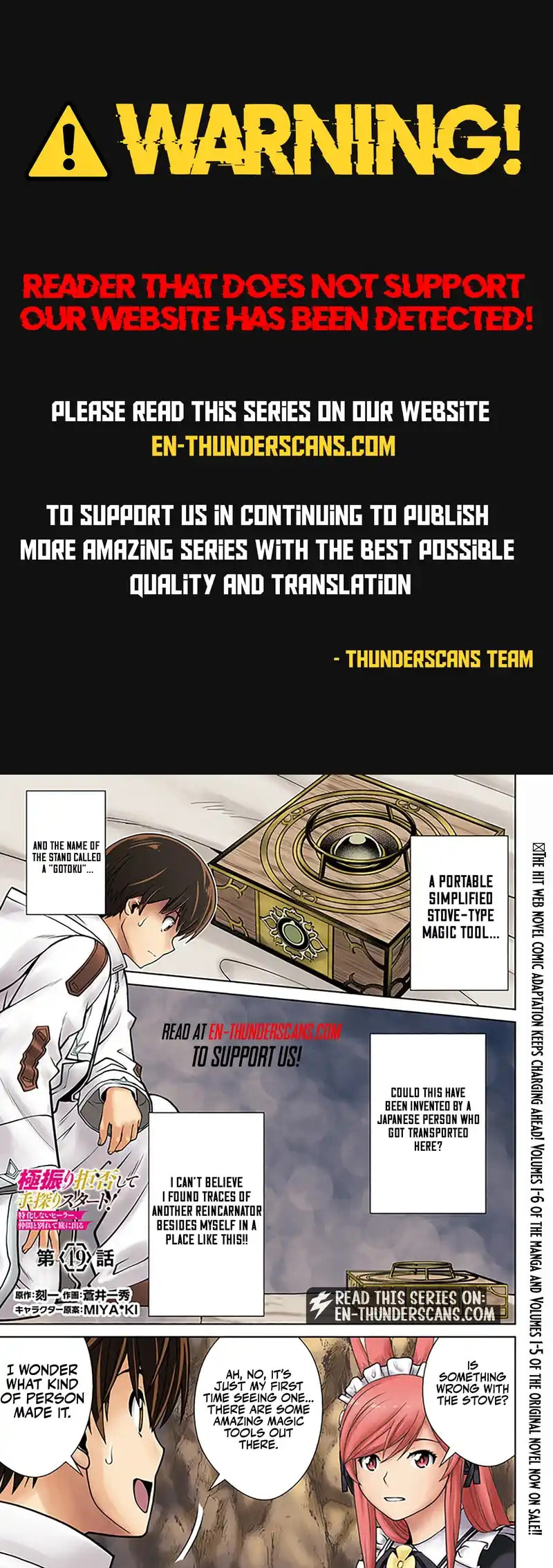 Gokufuri Kyohi Shite Tesaguri Start! Tokka Shinai Healer, Nakama to Wakarete Tabi ni Deru Chapter 49 page 1 - 