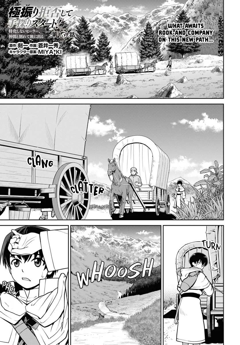 Gokufuri Kyohi Shite Tesaguri Start! Tokka Shinai Healer, Nakama to Wakarete Tabi ni Deru Chapter 5 page 2 - 