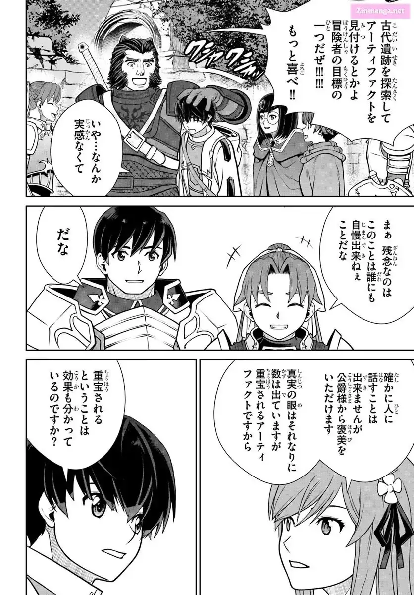 Gokufuri Kyohi Shite Tesaguri Start! Tokka Shinai Healer, Nakama to Wakarete Tabi ni Deru Chapter 52 page 12 - 