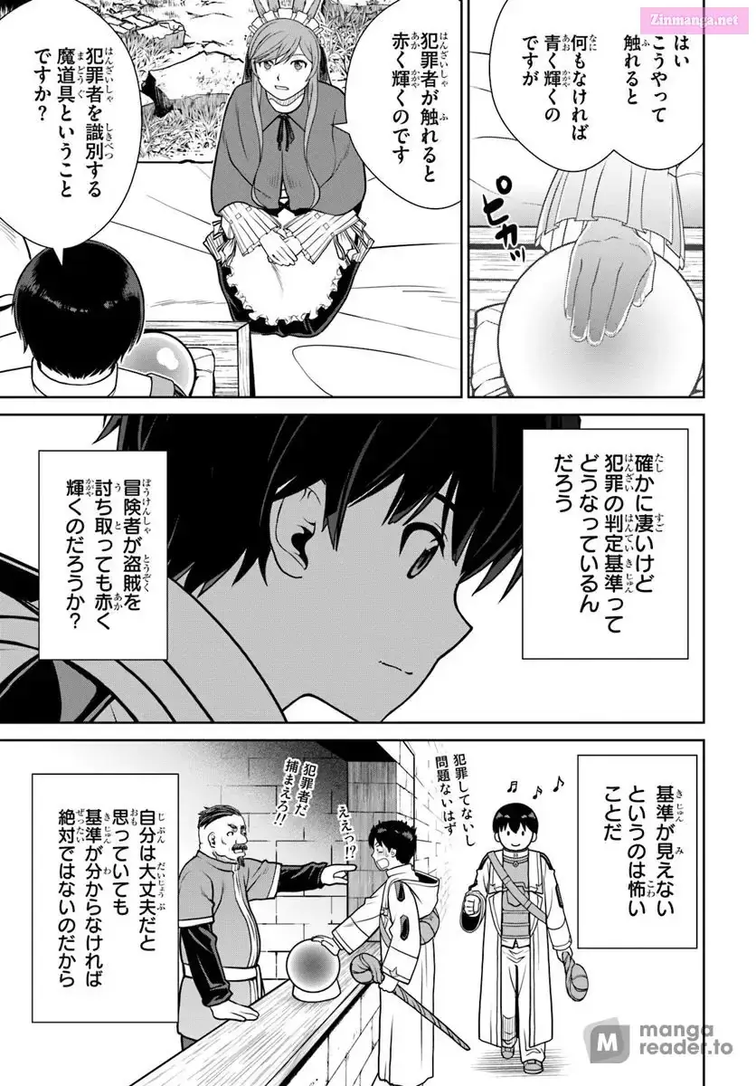 Gokufuri Kyohi Shite Tesaguri Start! Tokka Shinai Healer, Nakama to Wakarete Tabi ni Deru Chapter 52 page 13 - 