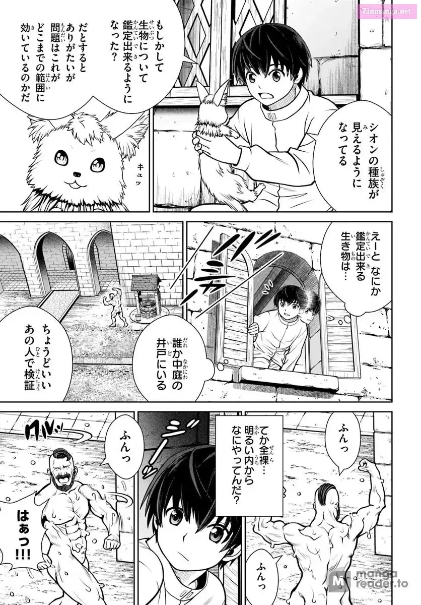 Gokufuri Kyohi Shite Tesaguri Start! Tokka Shinai Healer, Nakama to Wakarete Tabi ni Deru Chapter 52 page 19 - 