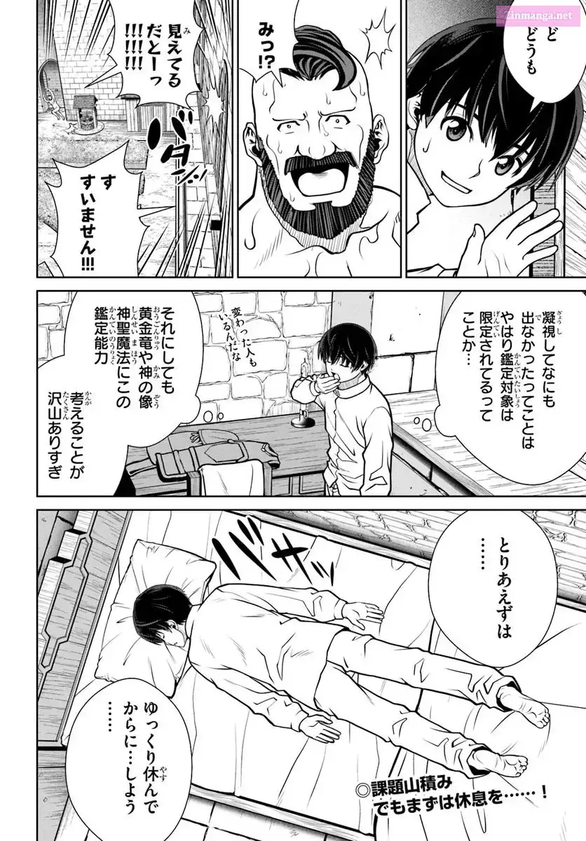 Gokufuri Kyohi Shite Tesaguri Start! Tokka Shinai Healer, Nakama to Wakarete Tabi ni Deru Chapter 52 page 20 - 