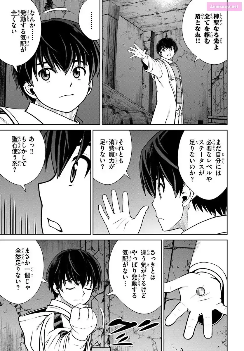 Gokufuri Kyohi Shite Tesaguri Start! Tokka Shinai Healer, Nakama to Wakarete Tabi ni Deru Chapter 52 page 3 - 