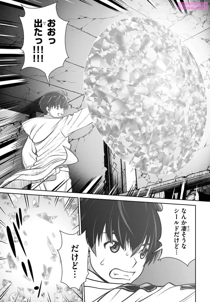 Gokufuri Kyohi Shite Tesaguri Start! Tokka Shinai Healer, Nakama to Wakarete Tabi ni Deru Chapter 52 page 5 - 