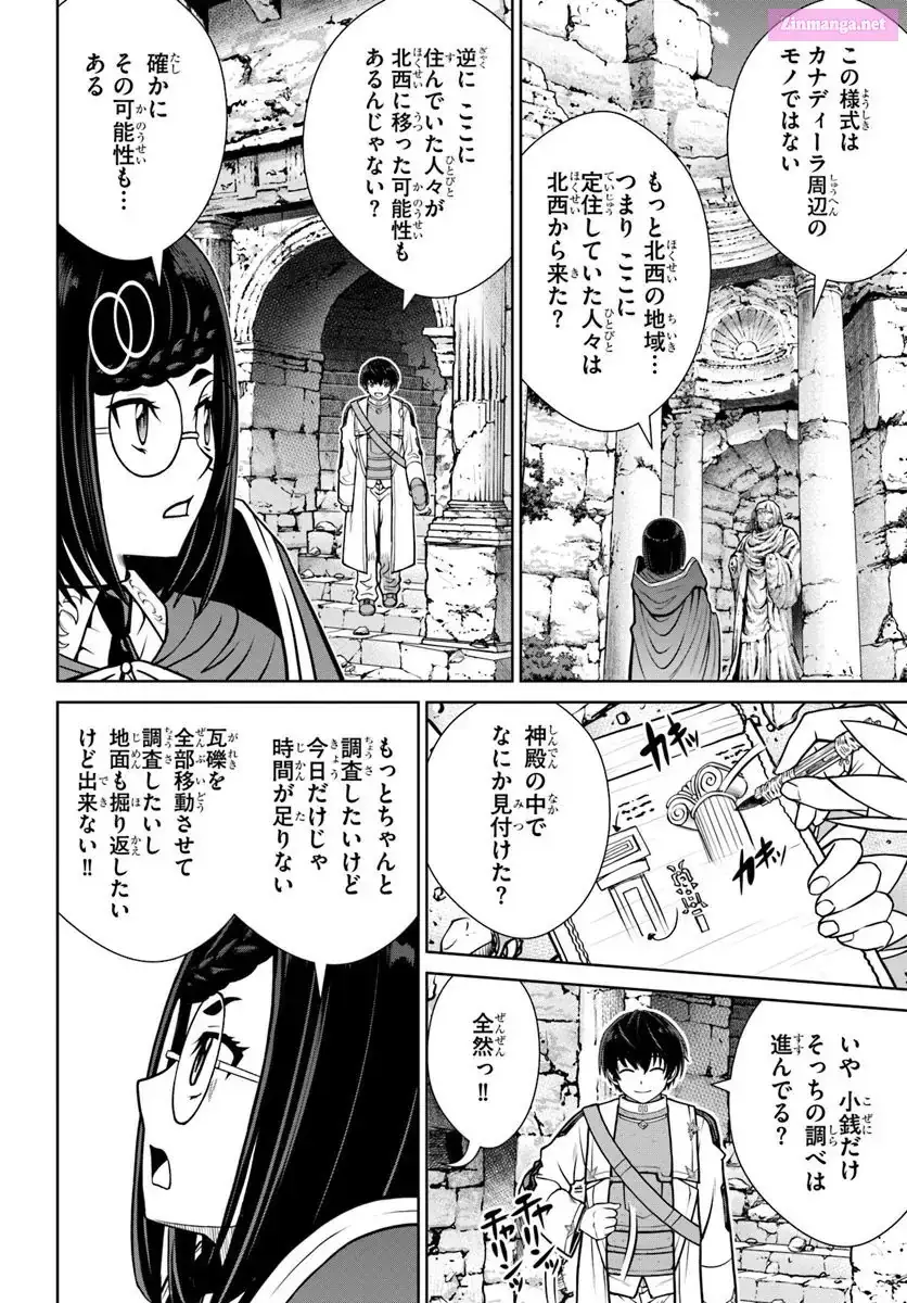 Gokufuri Kyohi Shite Tesaguri Start! Tokka Shinai Healer, Nakama to Wakarete Tabi ni Deru Chapter 52 page 8 - 
