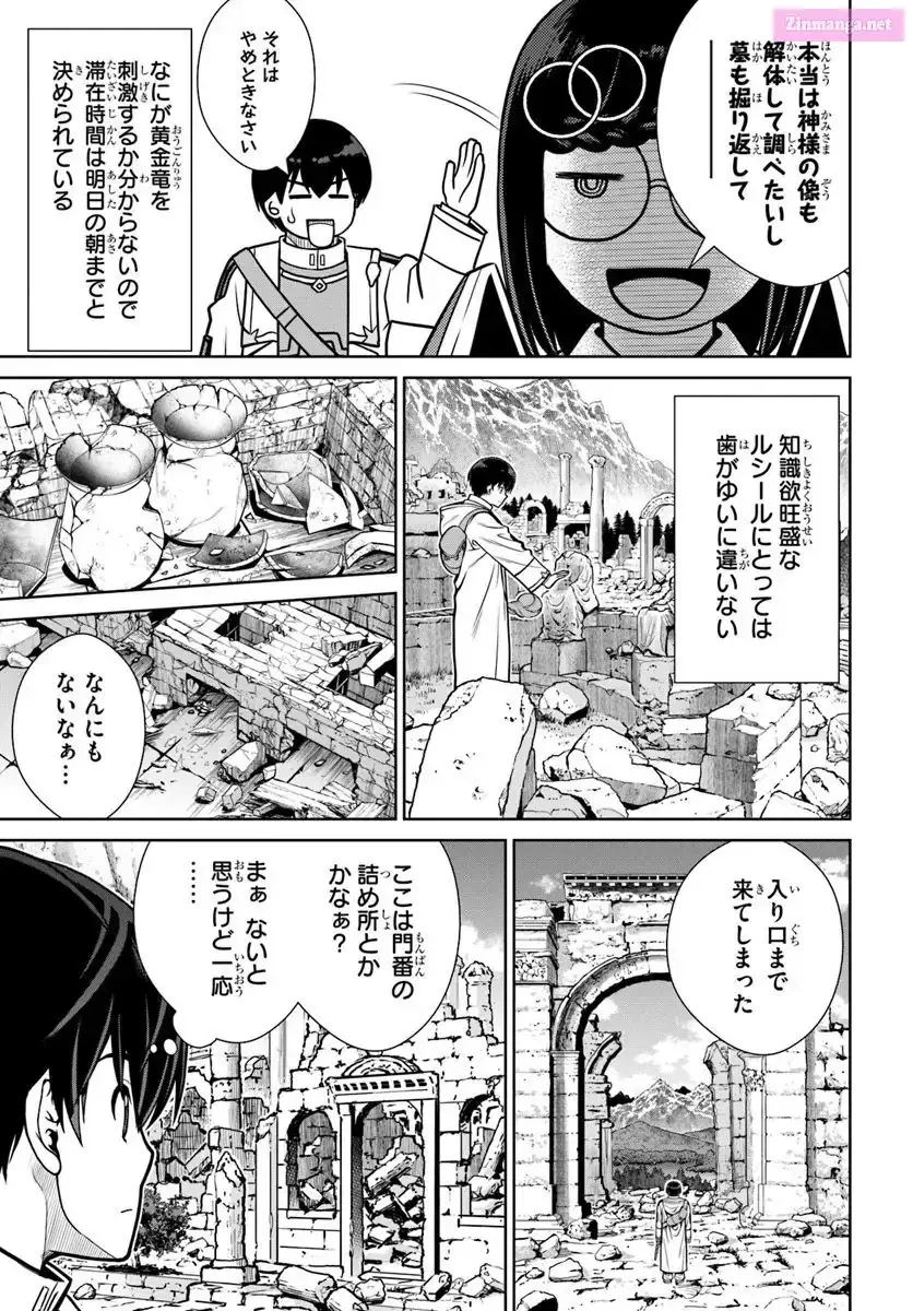 Gokufuri Kyohi Shite Tesaguri Start! Tokka Shinai Healer, Nakama to Wakarete Tabi ni Deru Chapter 52 page 9 - 