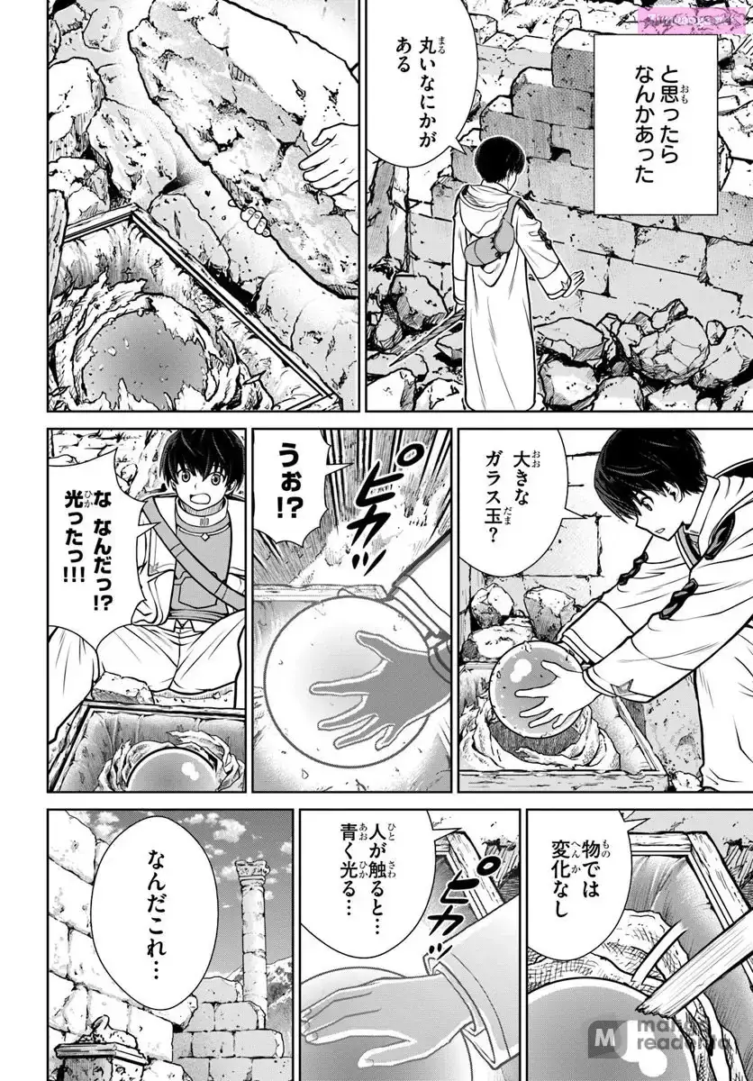 Gokufuri Kyohi Shite Tesaguri Start! Tokka Shinai Healer, Nakama to Wakarete Tabi ni Deru Chapter 52 page 10 - 