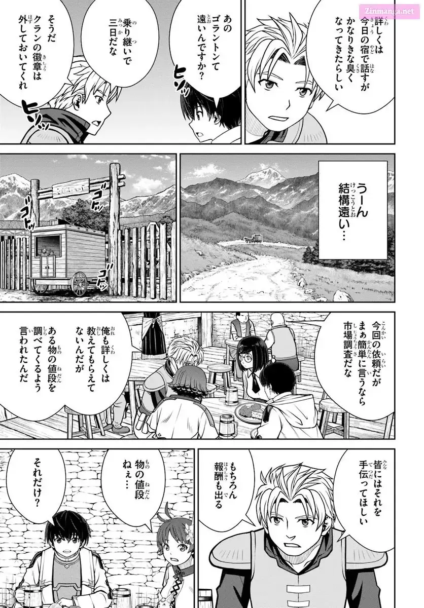 Gokufuri Kyohi Shite Tesaguri Start! Tokka Shinai Healer, Nakama to Wakarete Tabi ni Deru Chapter 53 page 11 - 