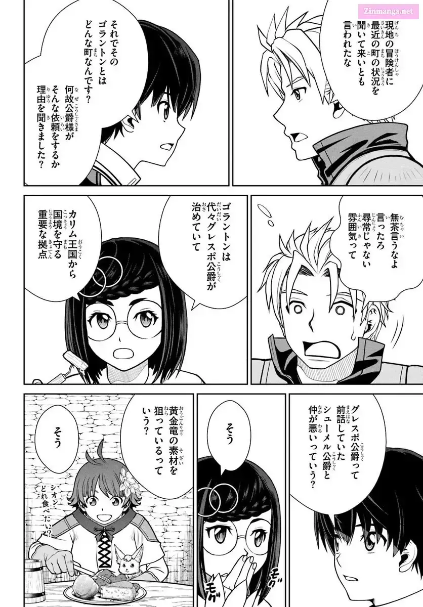 Gokufuri Kyohi Shite Tesaguri Start! Tokka Shinai Healer, Nakama to Wakarete Tabi ni Deru Chapter 53 page 12 - 