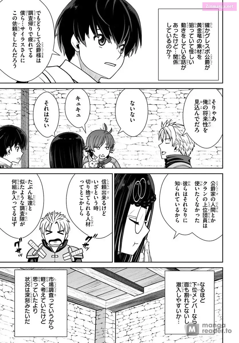Gokufuri Kyohi Shite Tesaguri Start! Tokka Shinai Healer, Nakama to Wakarete Tabi ni Deru Chapter 53 page 13 - 