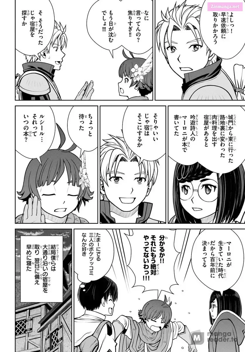 Gokufuri Kyohi Shite Tesaguri Start! Tokka Shinai Healer, Nakama to Wakarete Tabi ni Deru Chapter 53 page 16 - 