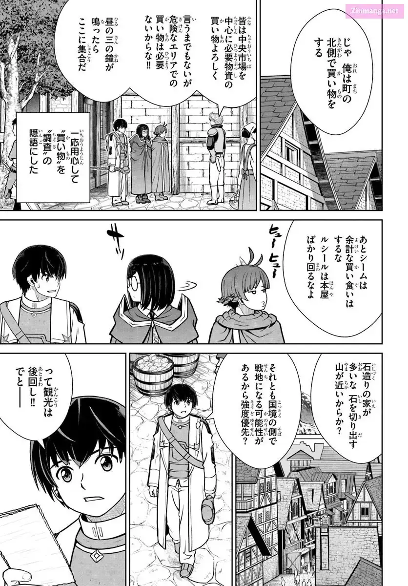 Gokufuri Kyohi Shite Tesaguri Start! Tokka Shinai Healer, Nakama to Wakarete Tabi ni Deru Chapter 53 page 17 - 