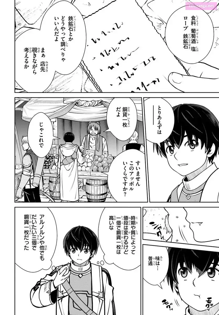 Gokufuri Kyohi Shite Tesaguri Start! Tokka Shinai Healer, Nakama to Wakarete Tabi ni Deru Chapter 53 page 18 - 