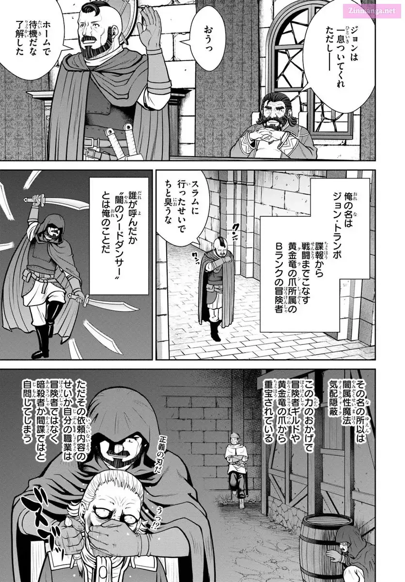Gokufuri Kyohi Shite Tesaguri Start! Tokka Shinai Healer, Nakama to Wakarete Tabi ni Deru Chapter 53 page 5 - 