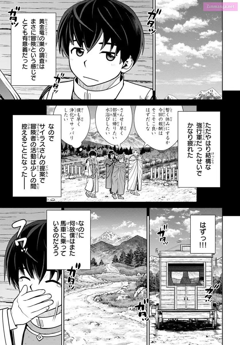 Gokufuri Kyohi Shite Tesaguri Start! Tokka Shinai Healer, Nakama to Wakarete Tabi ni Deru Chapter 53 page 9 - 