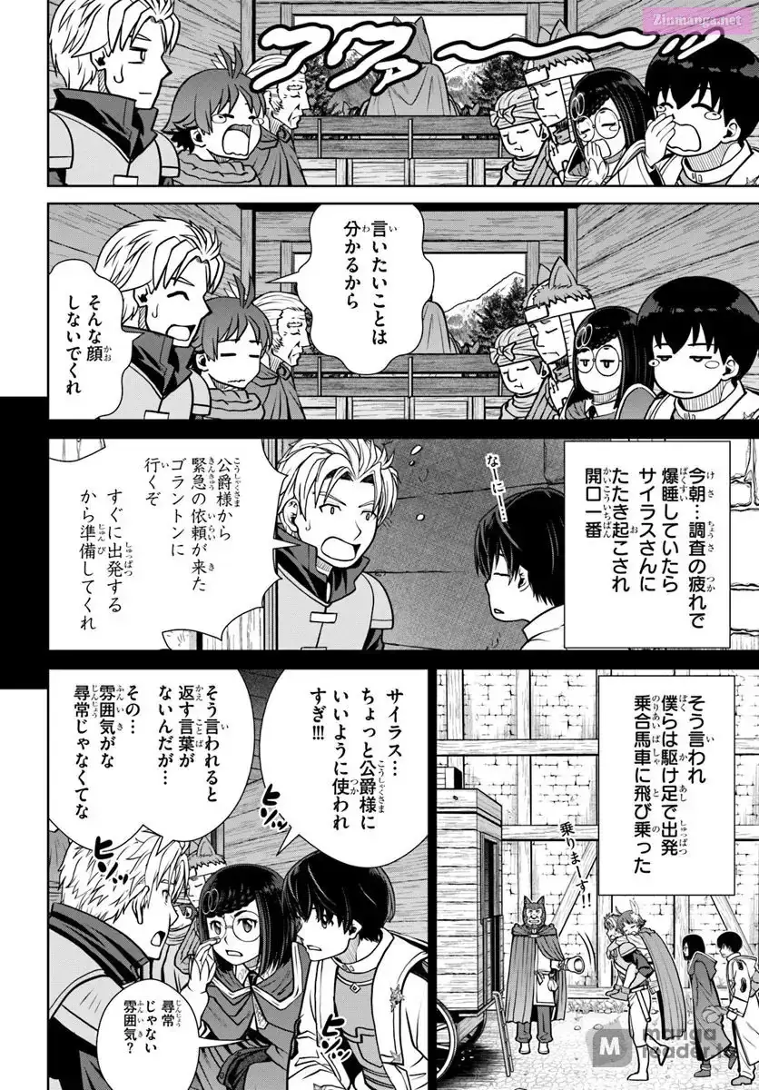Gokufuri Kyohi Shite Tesaguri Start! Tokka Shinai Healer, Nakama to Wakarete Tabi ni Deru Chapter 53 page 10 - 