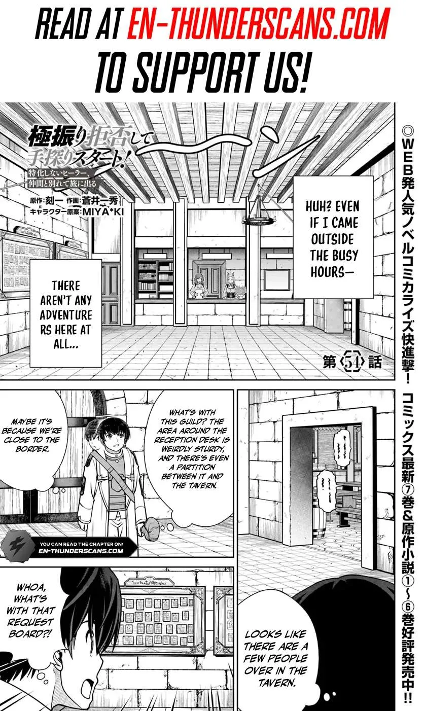 Gokufuri Kyohi Shite Tesaguri Start! Tokka Shinai Healer, Nakama to Wakarete Tabi ni Deru Chapter 54 page 2 - 