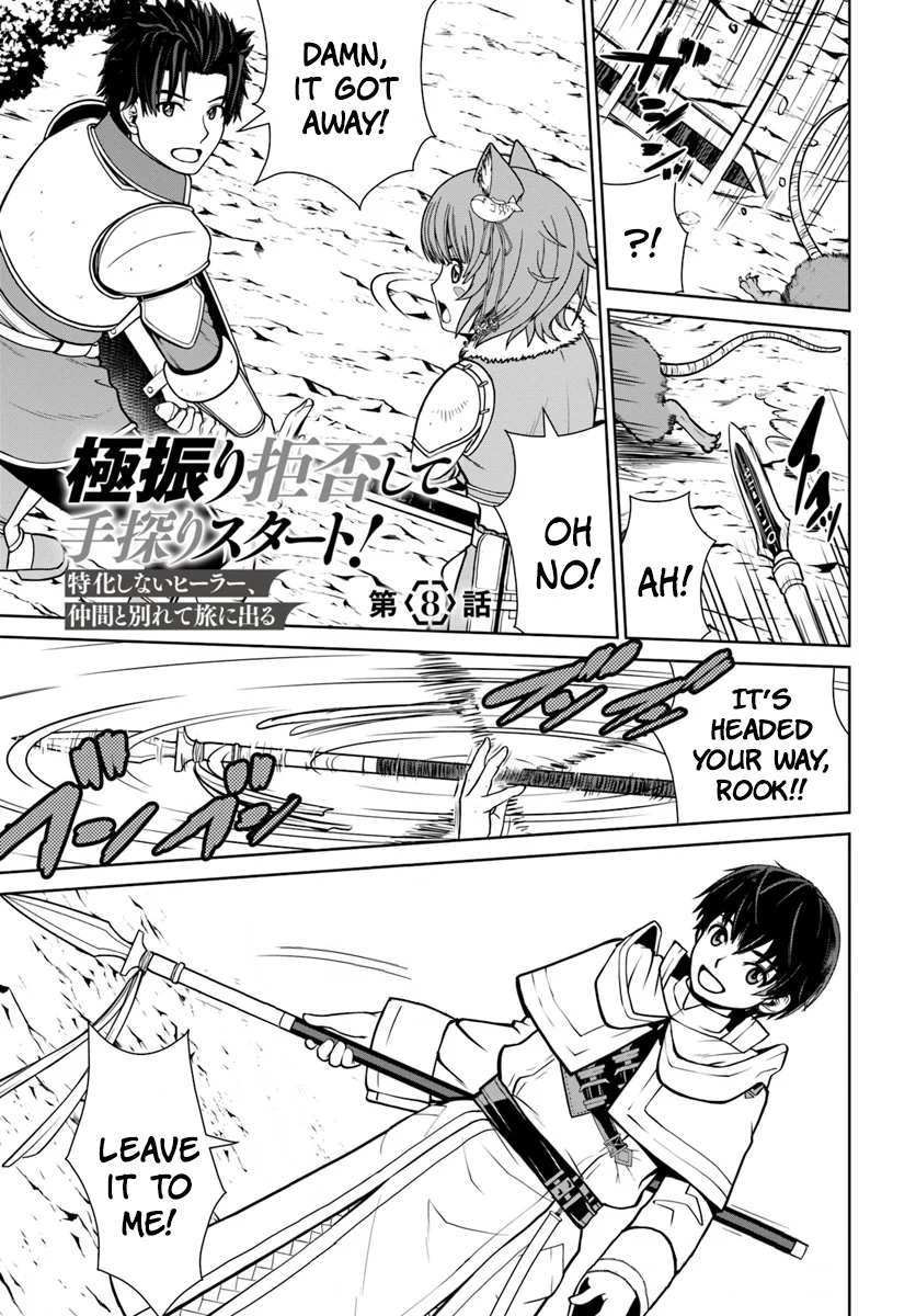 Gokufuri Kyohi Shite Tesaguri Start! Tokka Shinai Healer, Nakama to Wakarete Tabi ni Deru Chapter 8 page 2 - 