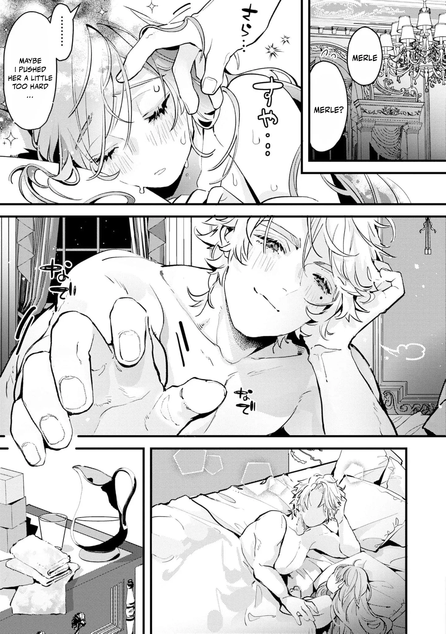 Gokujou Kishi Danchou no Dekiai Choukyou - Sono Kyodai Sugiru Ai, Subete Ukeirete Misemasu! Chapter 1 page 12 - 