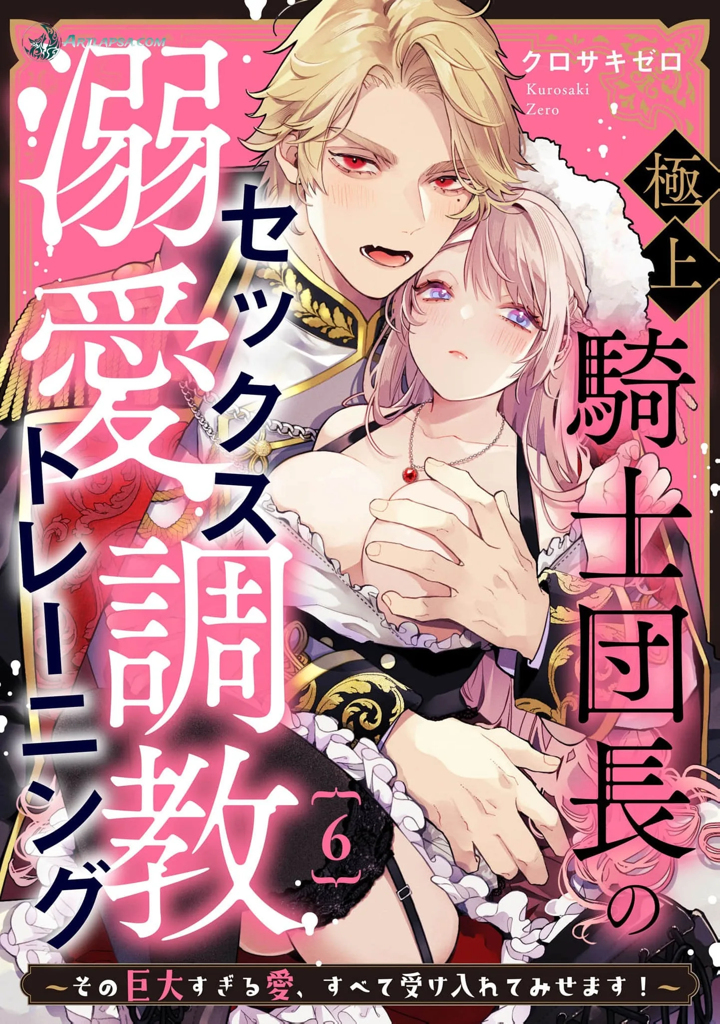 Gokujou Kishi Danchou no Dekiai Choukyou - Sono Kyodai Sugiru Ai, Subete Ukeirete Misemasu! Chapter 6 page 2 - 