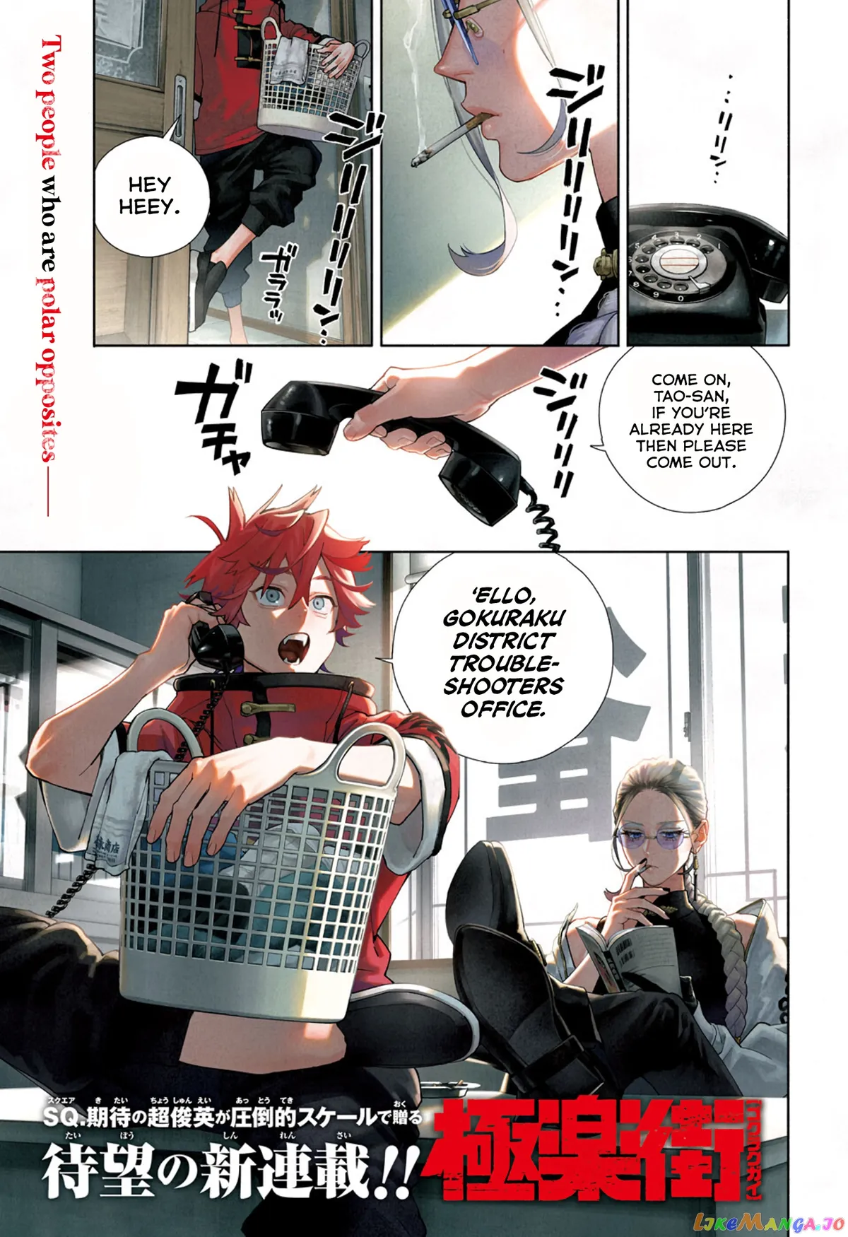 Gokurakugai  Manga Chapter 1 page 1 - 