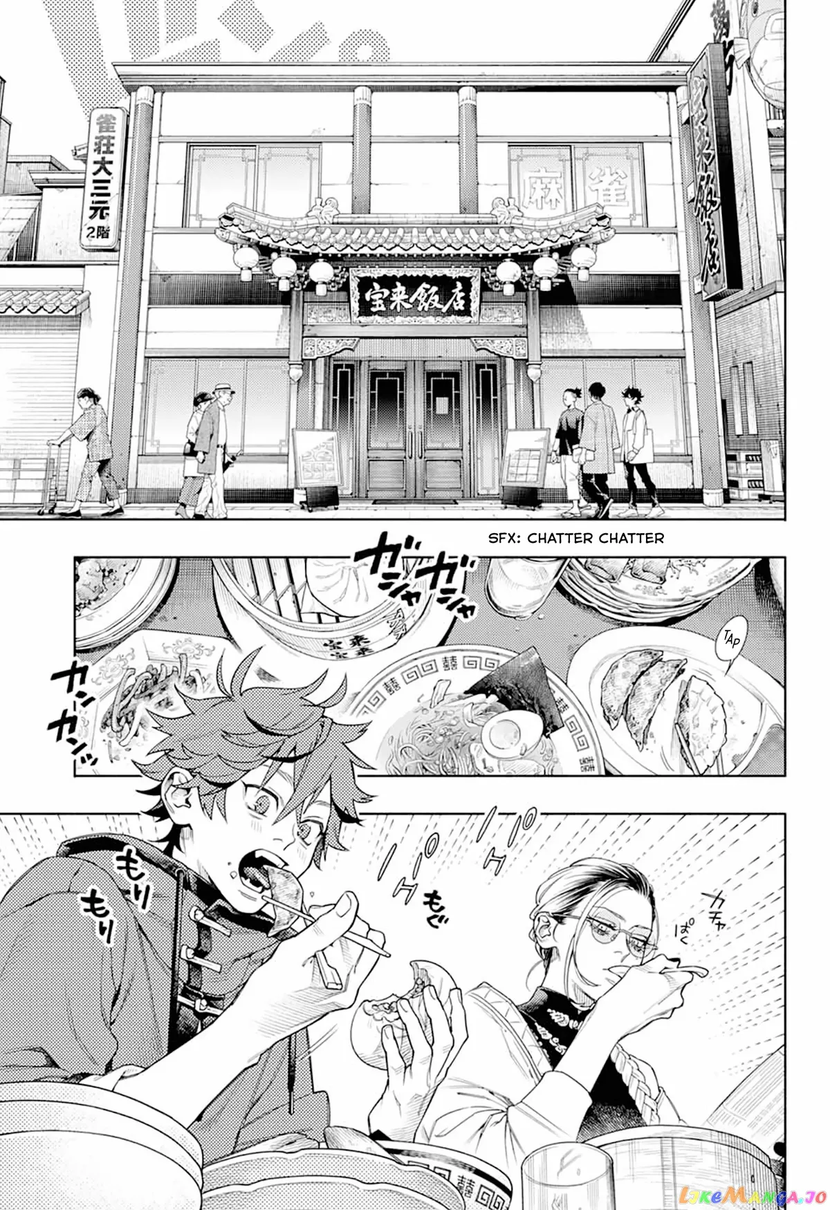Gokurakugai  Manga Chapter 1 page 11 - 