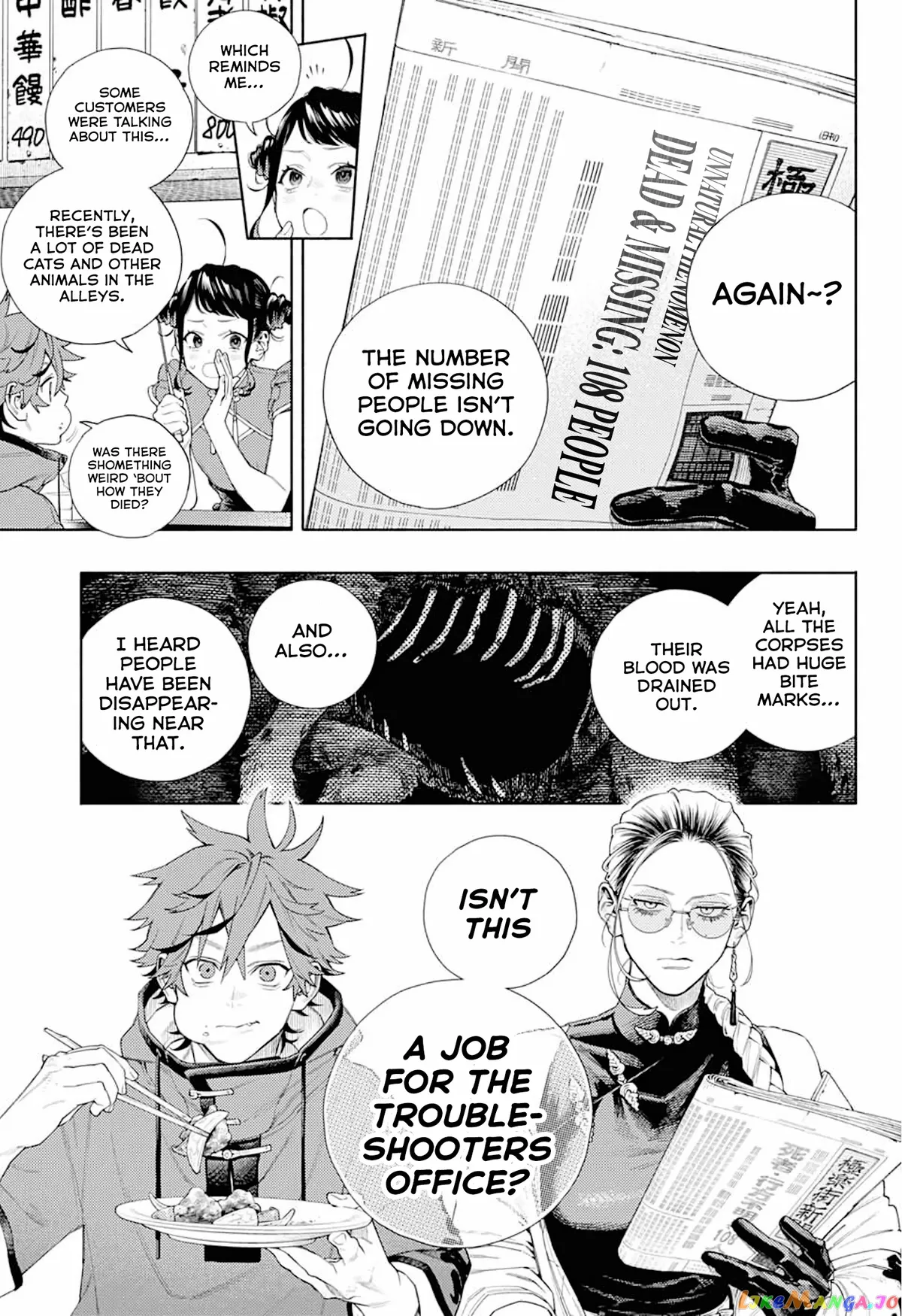 Gokurakugai  Manga Chapter 1 page 13 - 