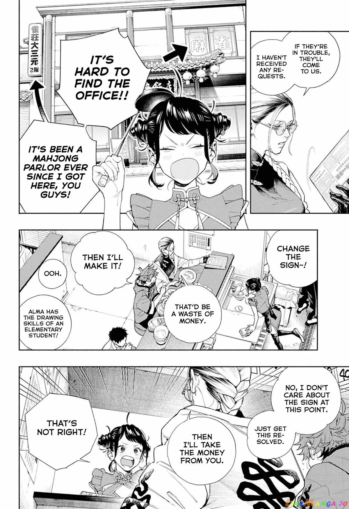Gokurakugai  Manga Chapter 1 page 14 - 