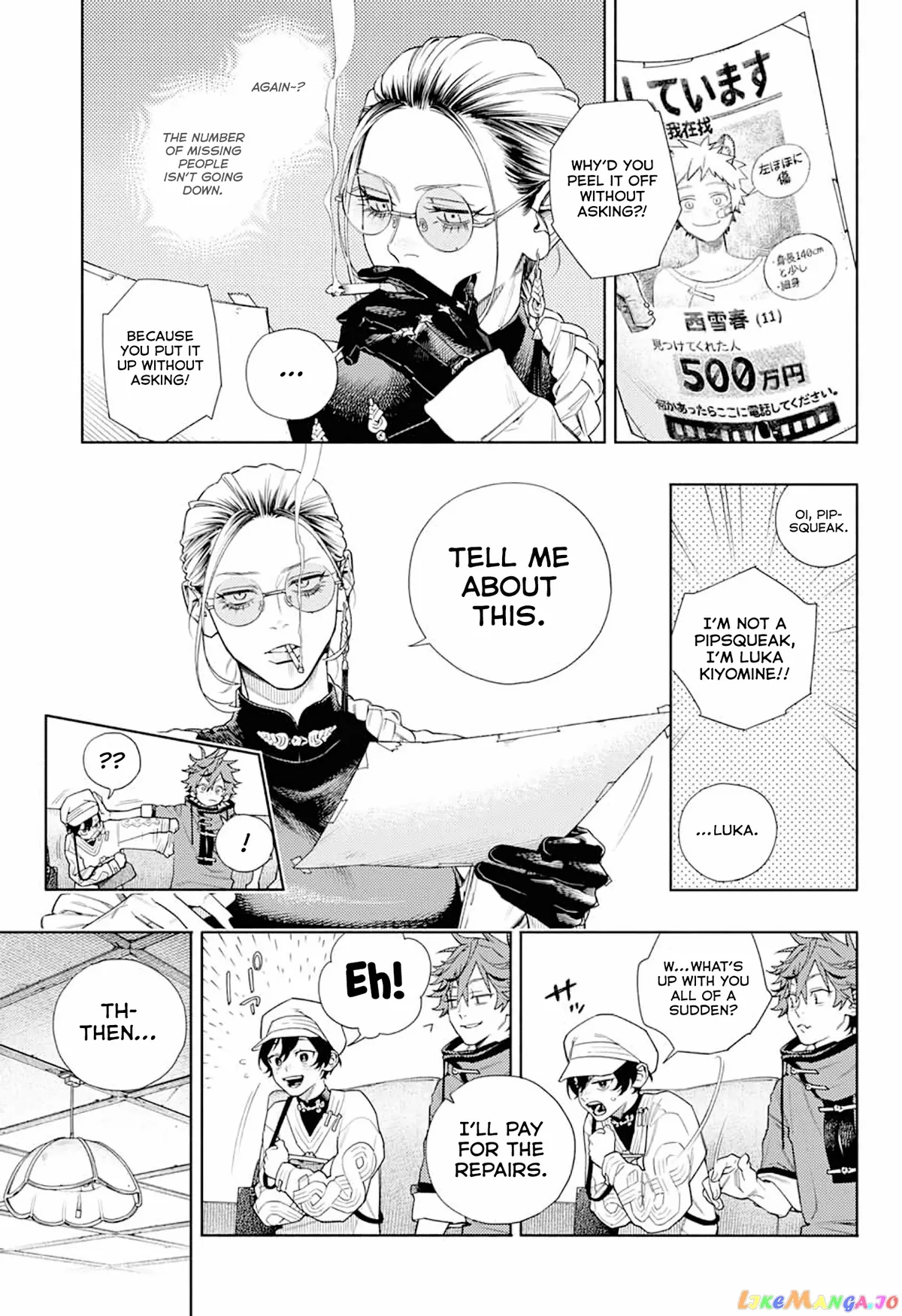 Gokurakugai  Manga Chapter 1 page 23 - 