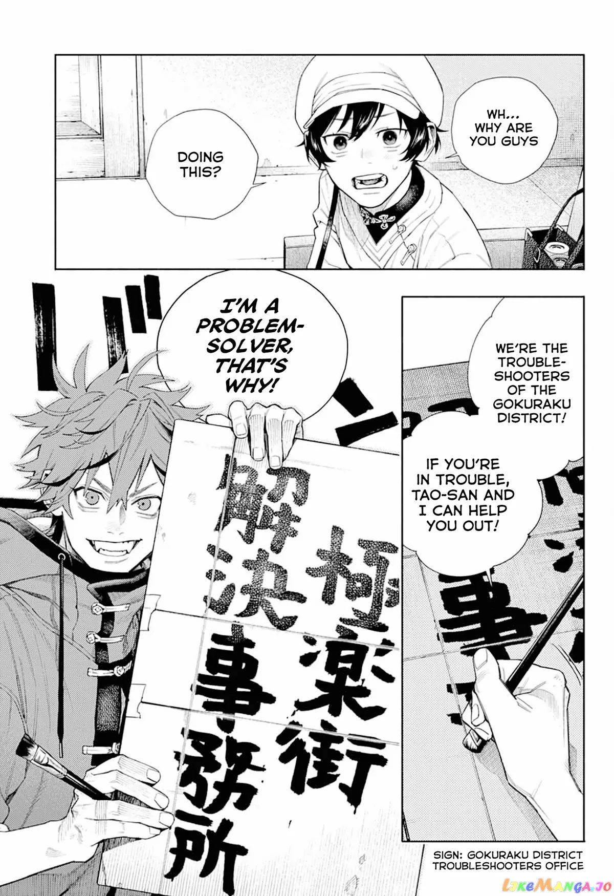 Gokurakugai  Manga Chapter 1 page 31 - 