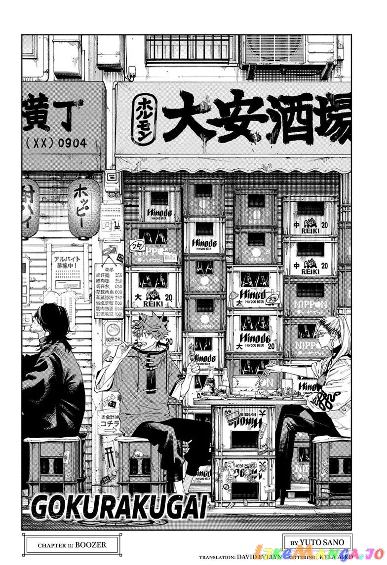 Gokurakugai  Manga Chapter 11 page 2 - 