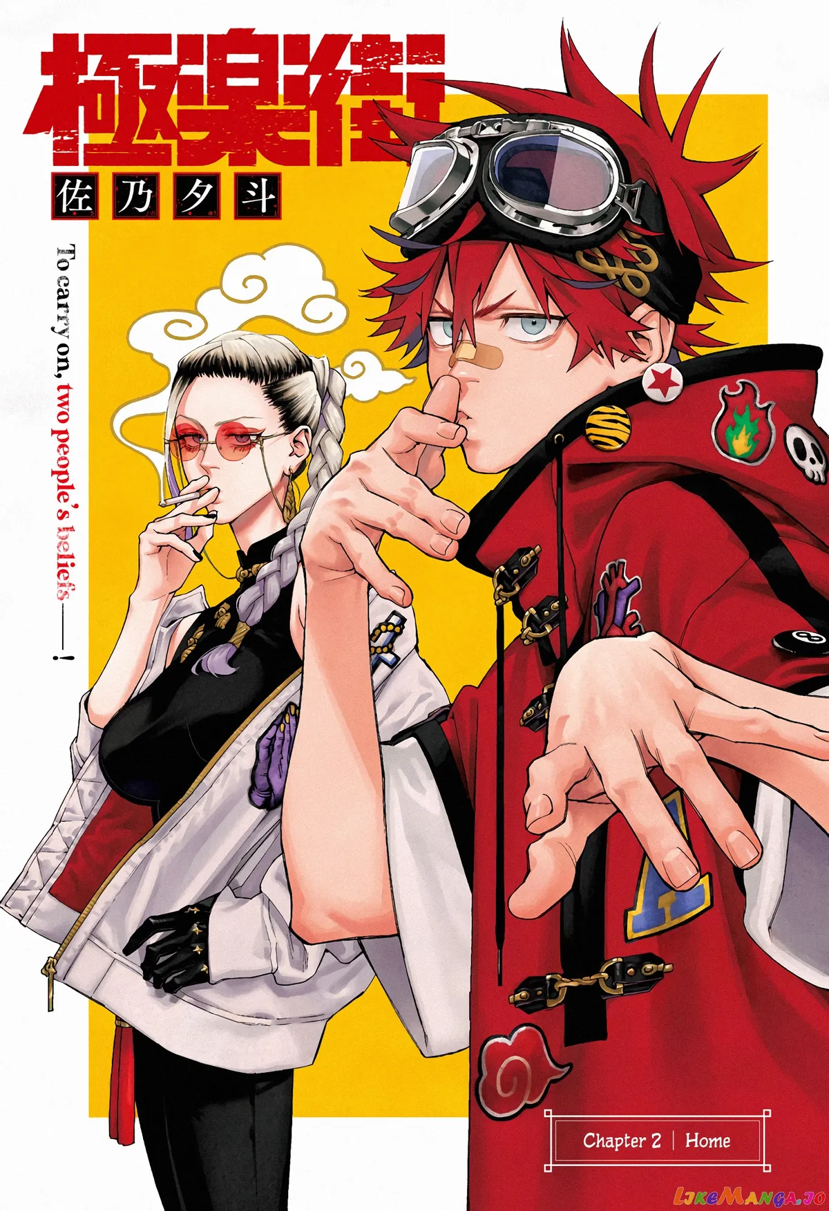 Gokurakugai  Manga Chapter 2 page 1 - 