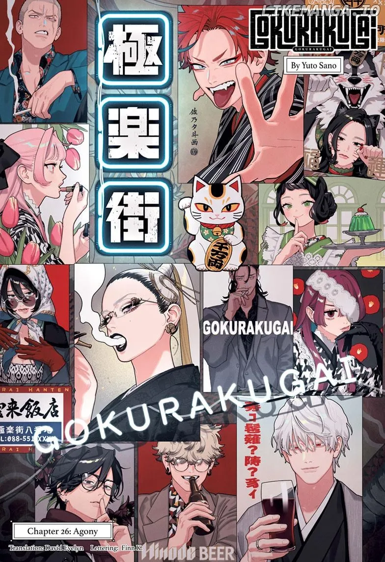 Gokurakugai  Manga Chapter 26 page 1 - 