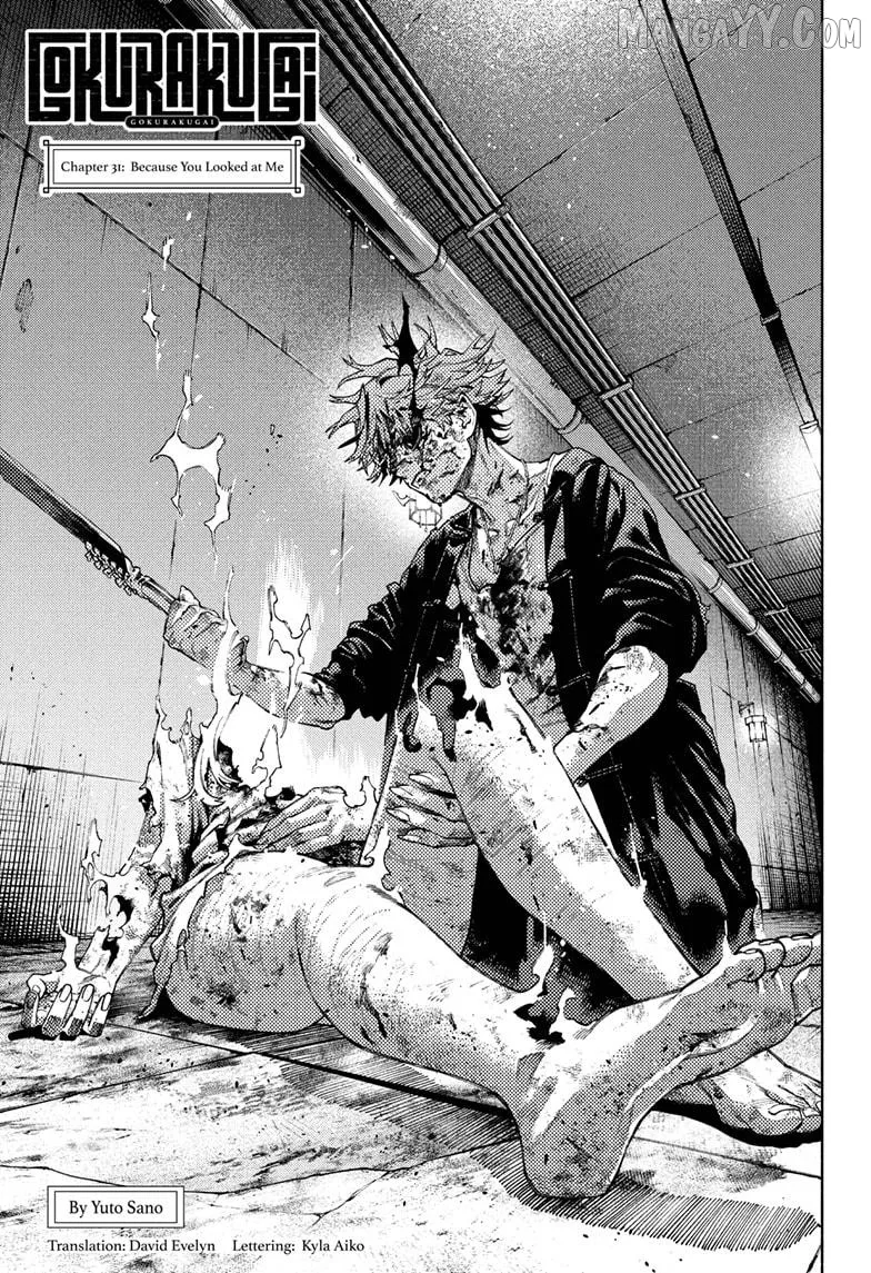 Gokurakugai  Manga Chapter 31 page 11 - 
