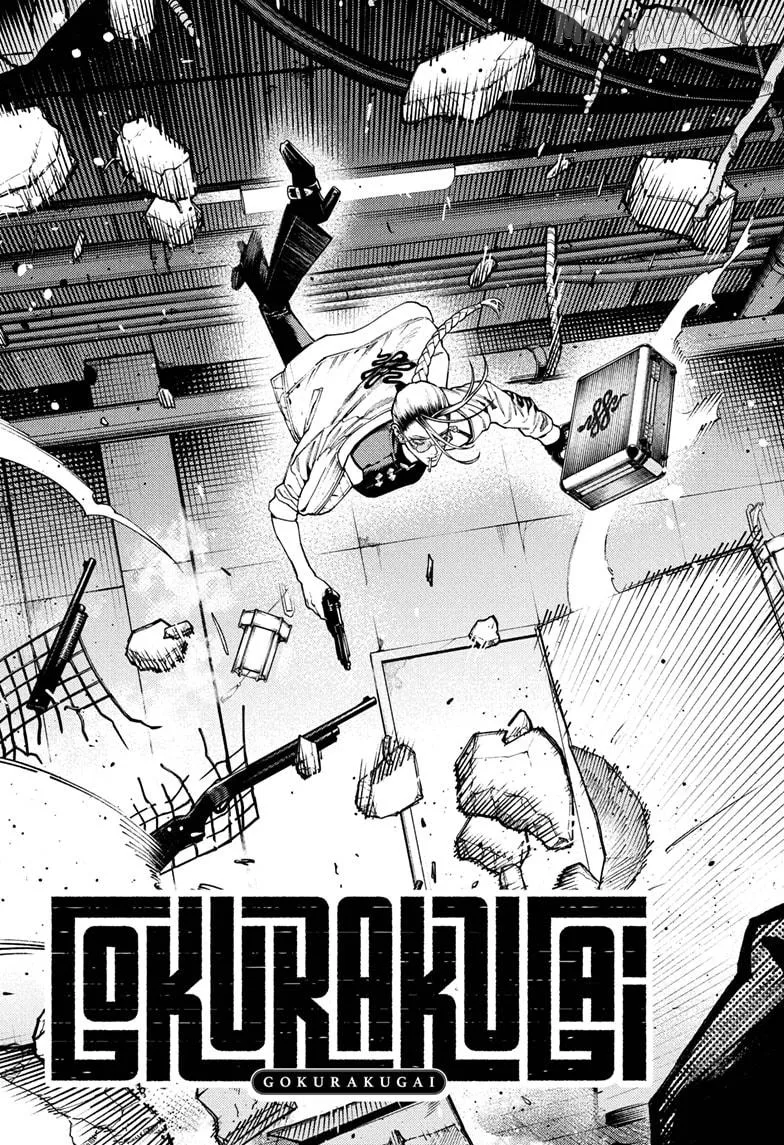 Gokurakugai  Manga Chapter 32 page 3 - 