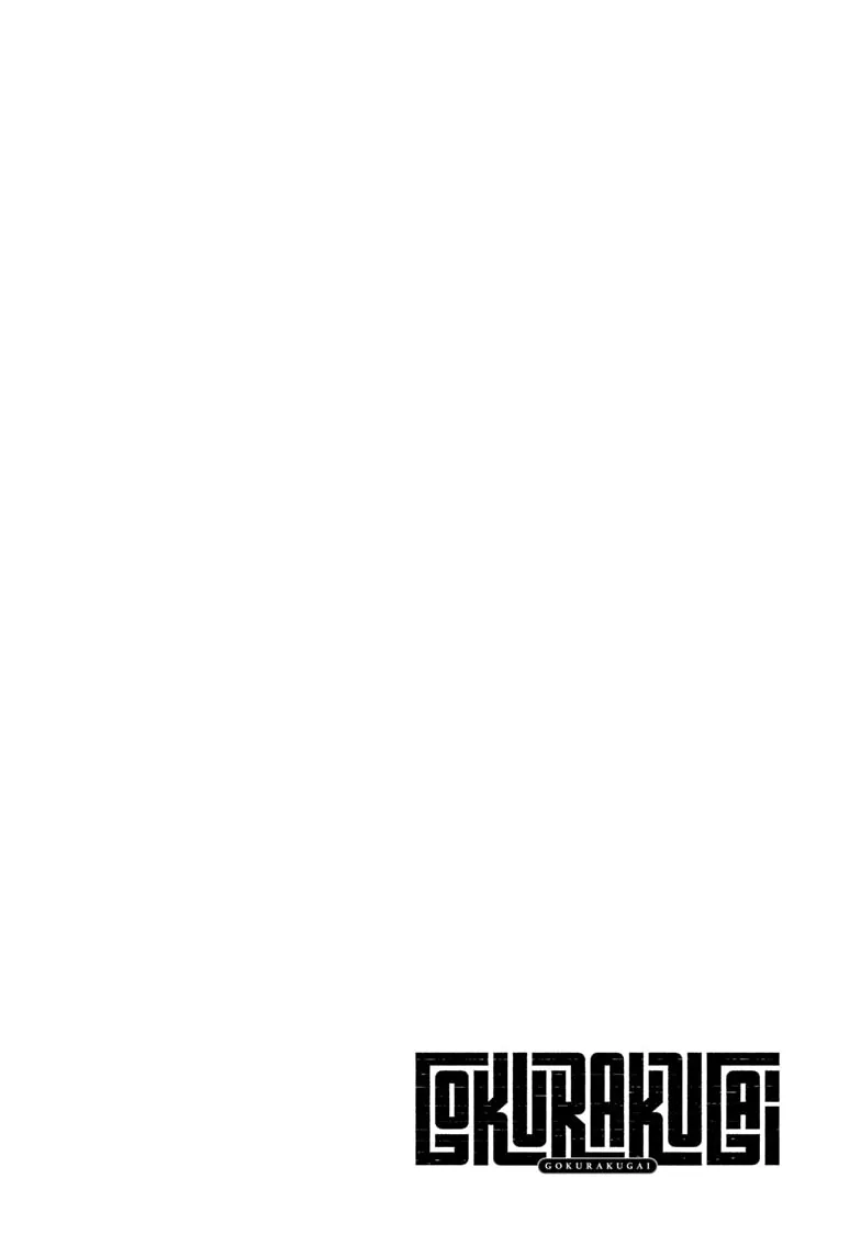 Gokurakugai  Manga Chapter 33 page 2 - 