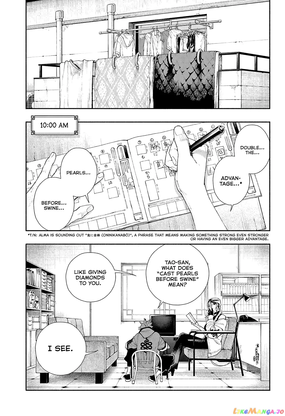 Gokurakugai  Manga Chapter 5.5 page 6 - 