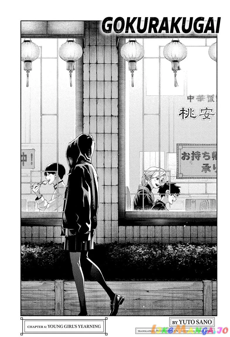 Gokurakugai  Manga Chapter 6 page 4 - 