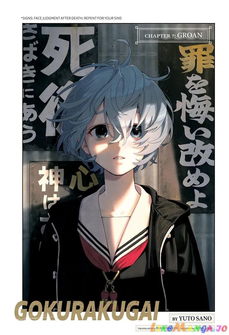 Gokurakugai  Manga Chapter 7 page 1 - 