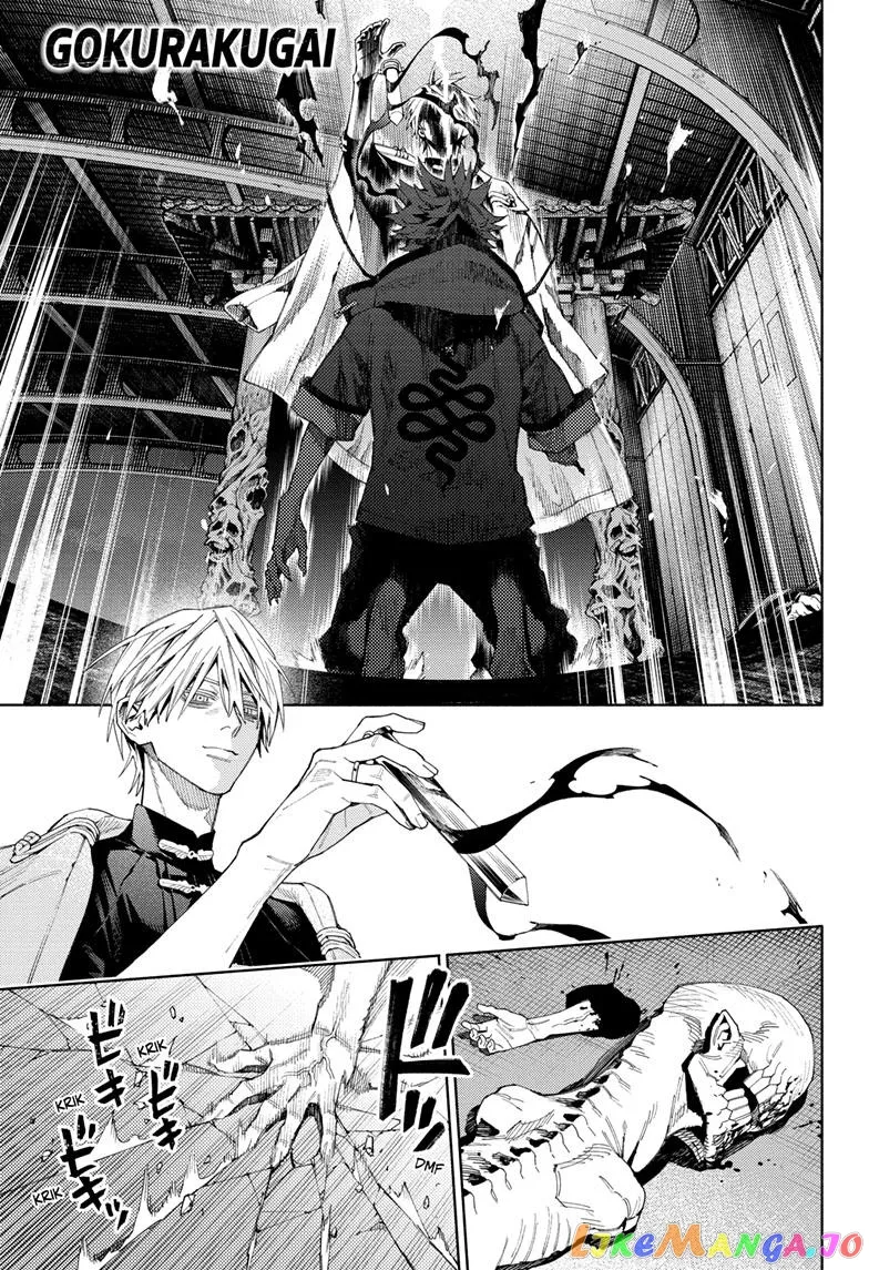 Gokurakugai  Manga Chapter 9 page 1 - 