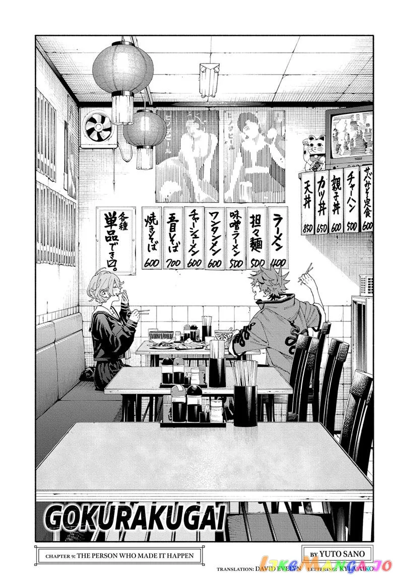 Gokurakugai  Manga Chapter 9 page 11 - 