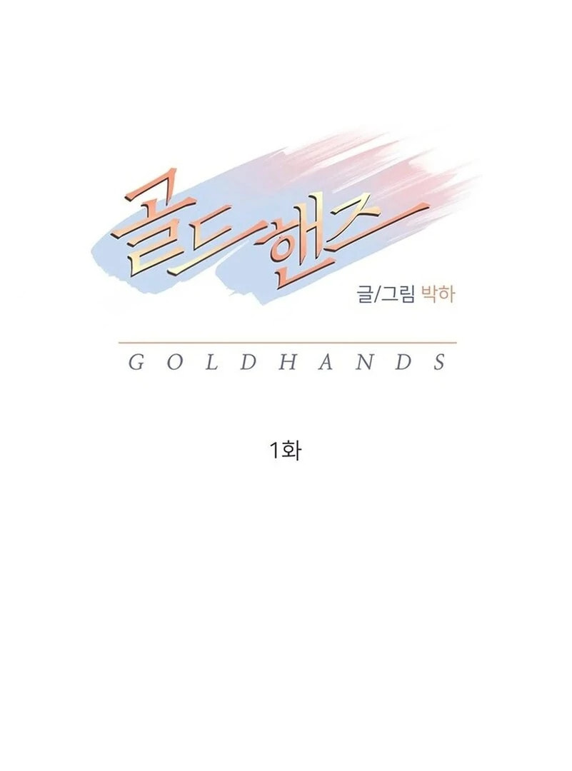 Gold Hands Chapter 0.1 page 20 - 