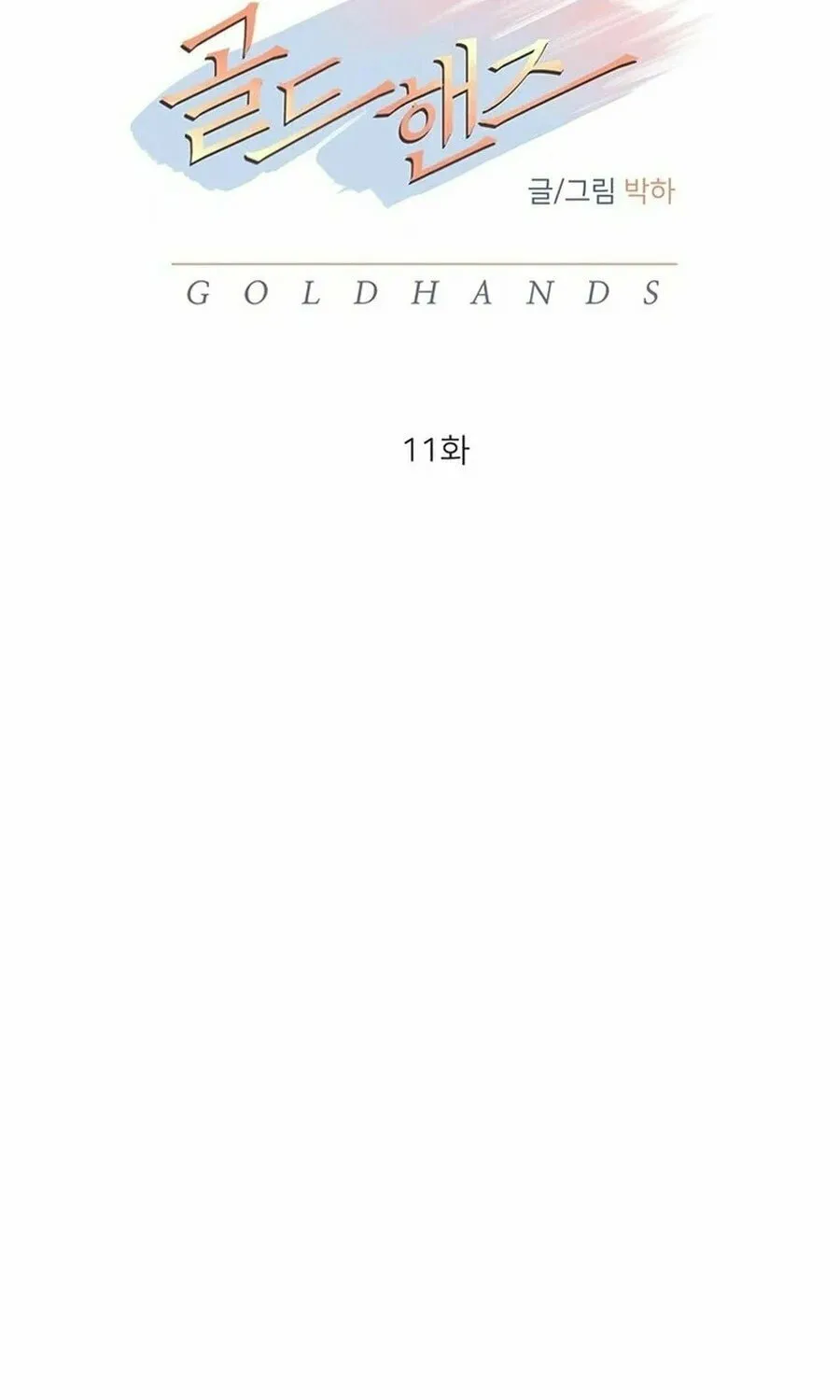 Gold Hands Chapter 11 page 15 - 