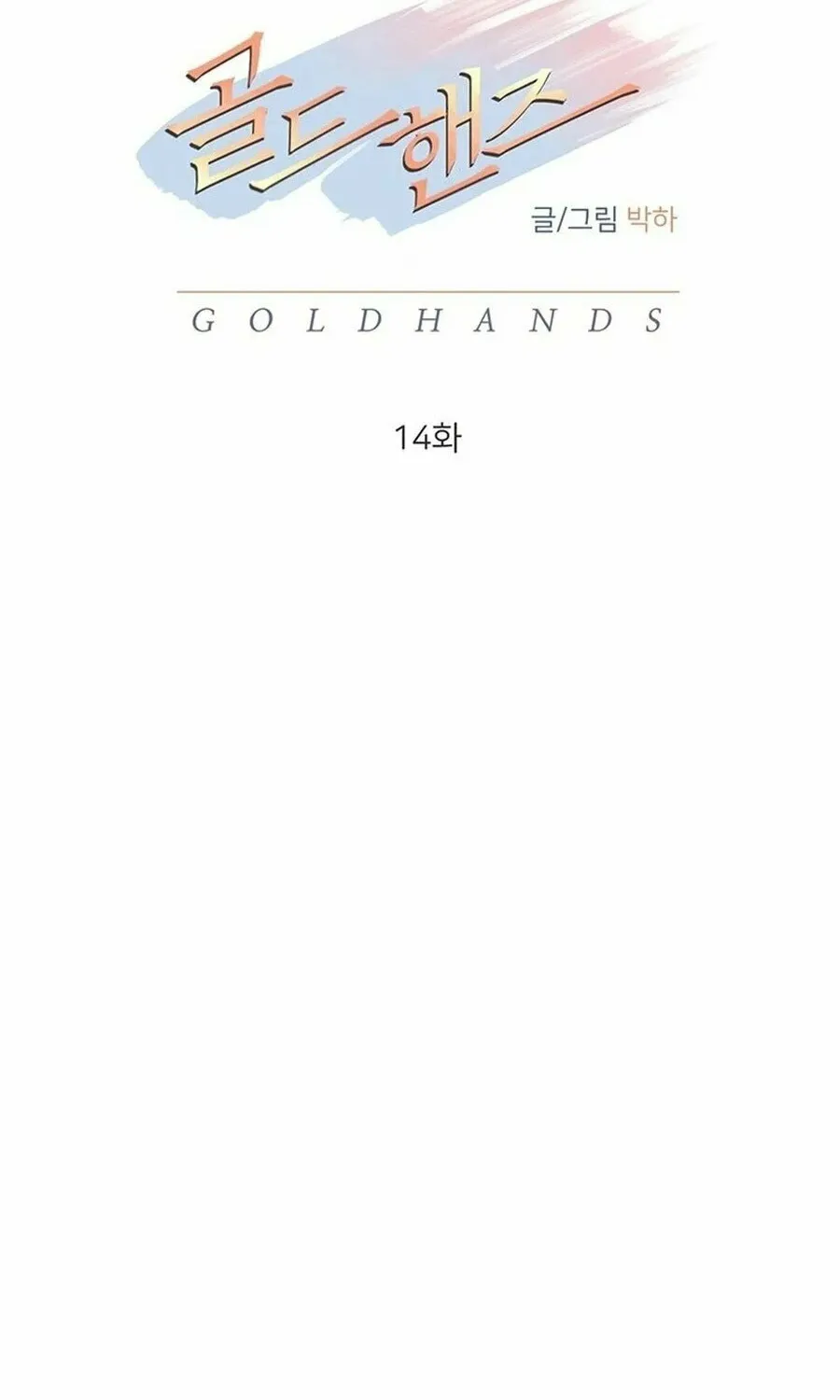Gold Hands Chapter 14 page 14 - 