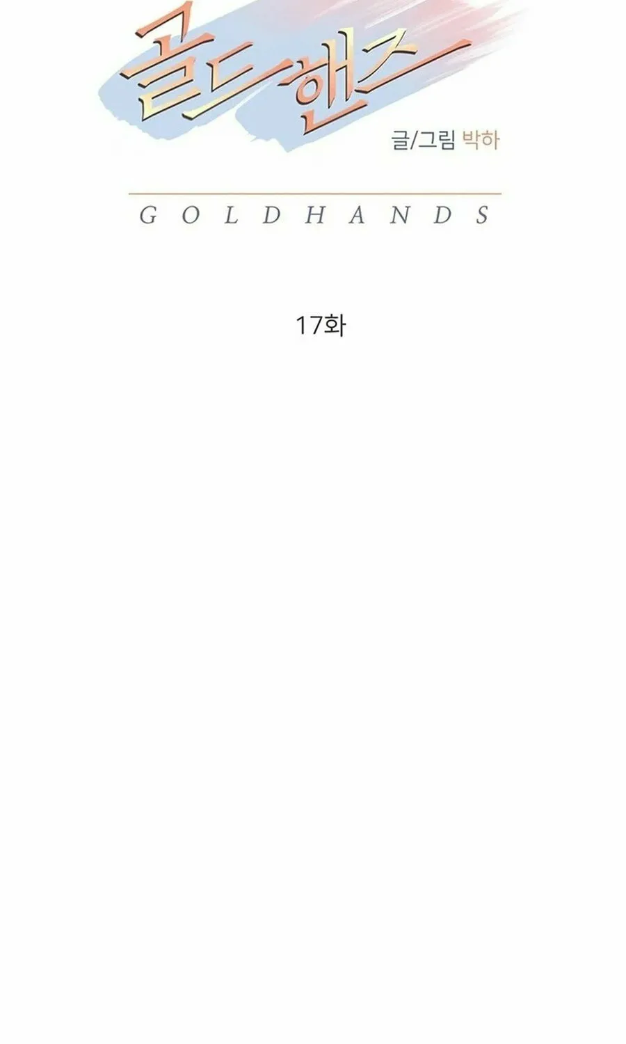 Gold Hands Chapter 17 page 13 - 