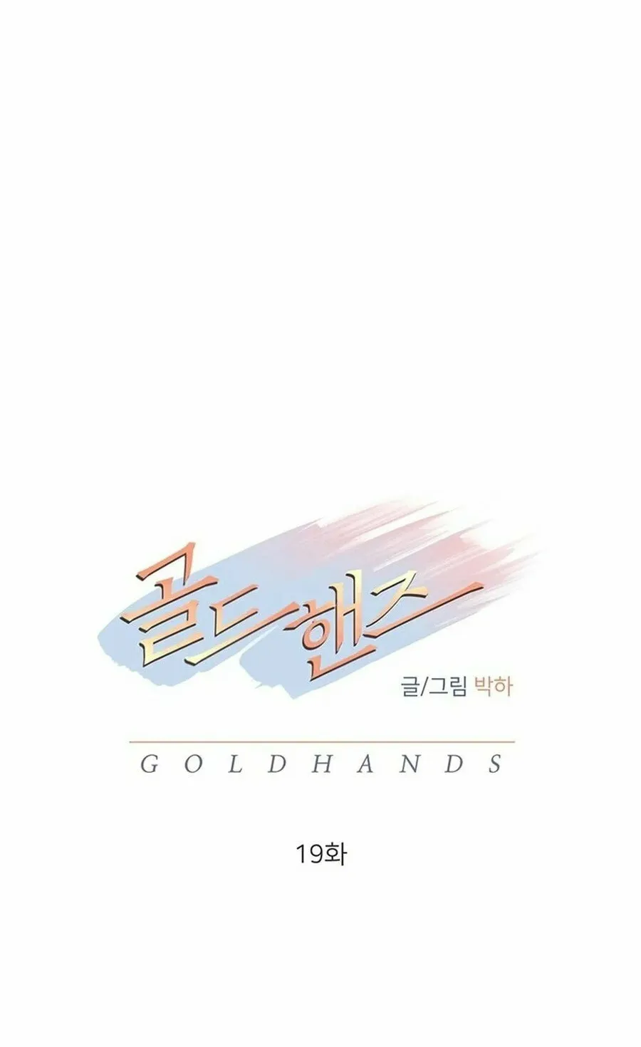 Gold Hands Chapter 19 page 18 - 